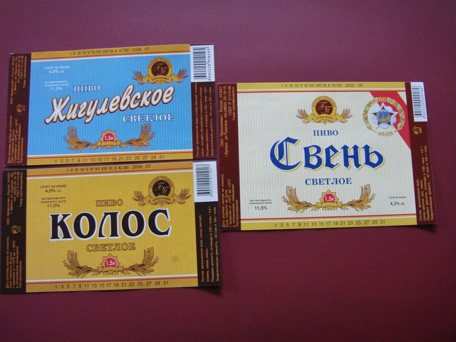 3x Russia Microbrewery Beer Labels