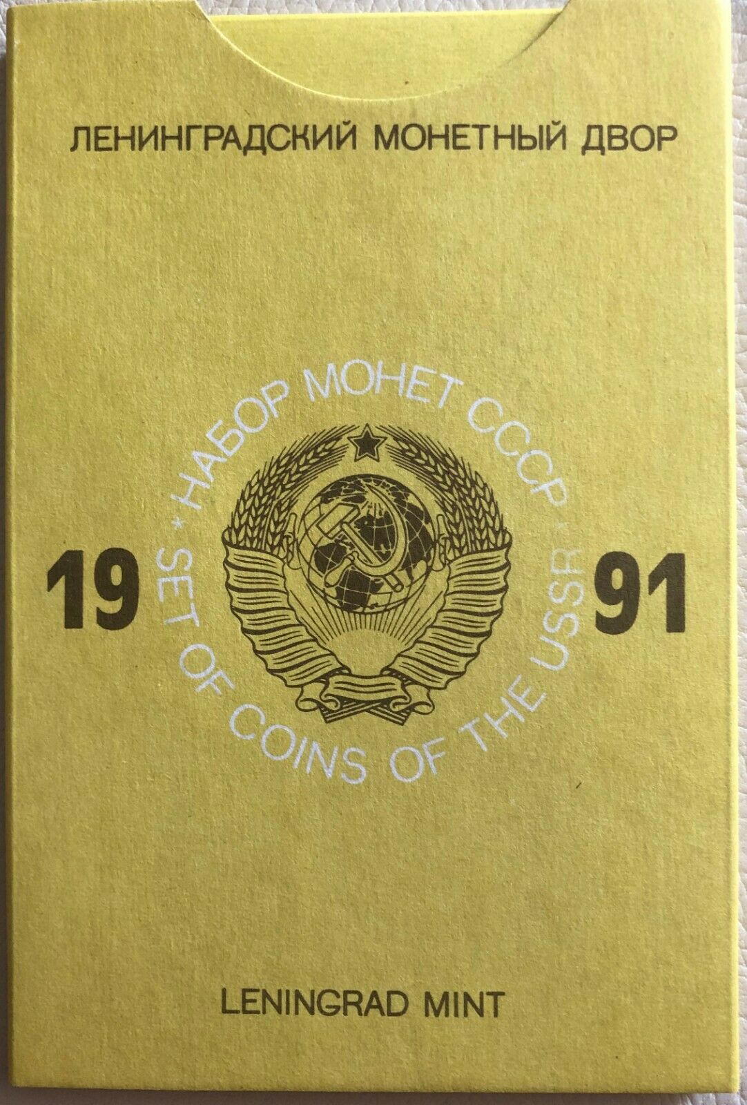 Ussr Set Of Coins 1991 Hard Cover Leningrad Mint
